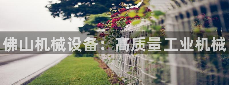 九游会官网j9