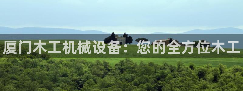 九游会集团菲律宾