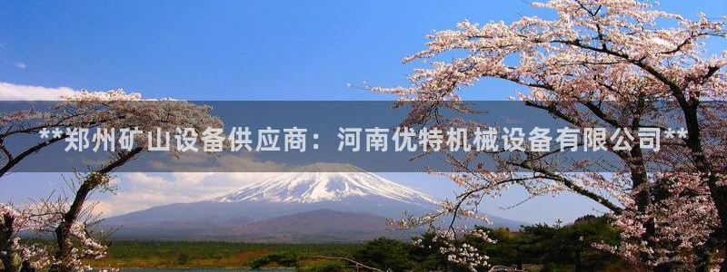 九游会在线官方