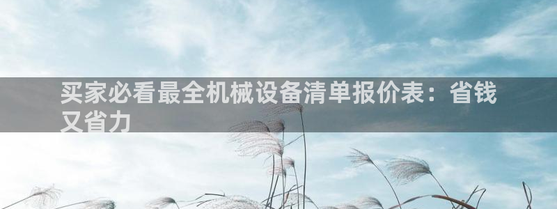 九游会官网APP平台